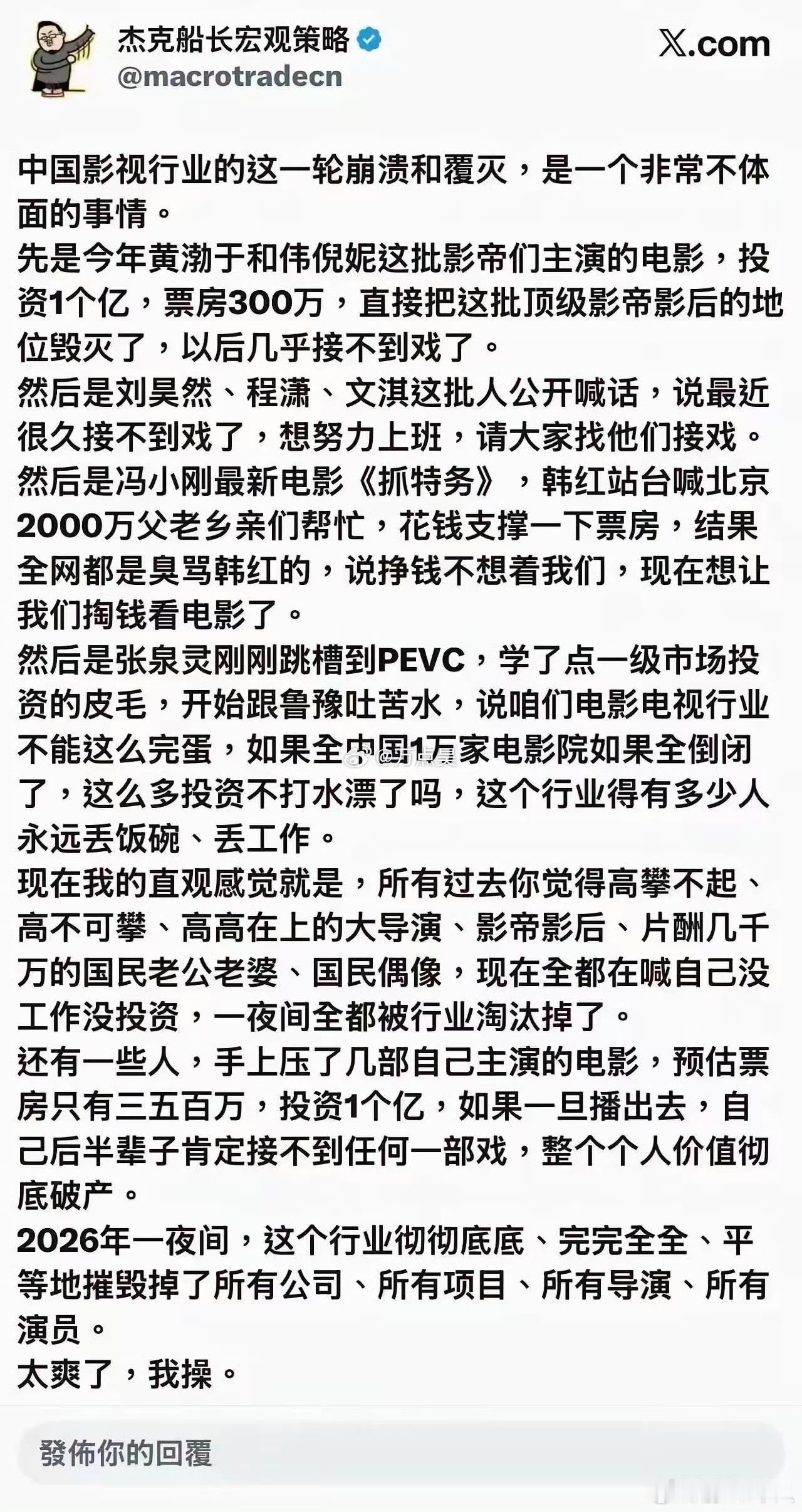功夫女足影评如今电影行业寒冬，难道不是有的从业人员自己做的吗？想要让观众进电影院