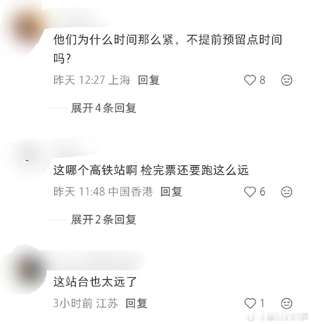 尚雯婕尚雯婕李佳琦真实版人在囧途明明就差那么一点点就要错过发车时间，还好两人反应