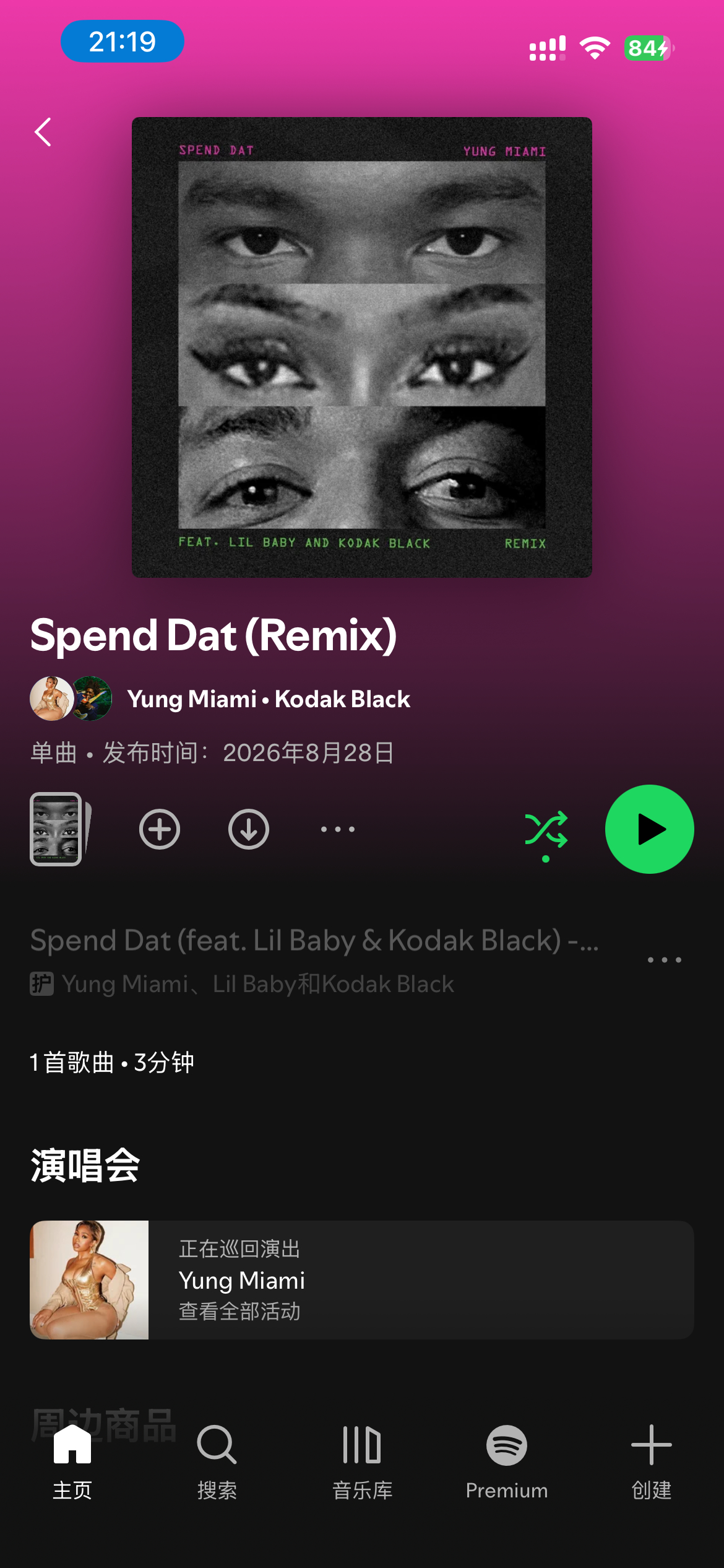我的Spotify歌曲不知咋了都变灰了……新歌明天再发！ ​​​