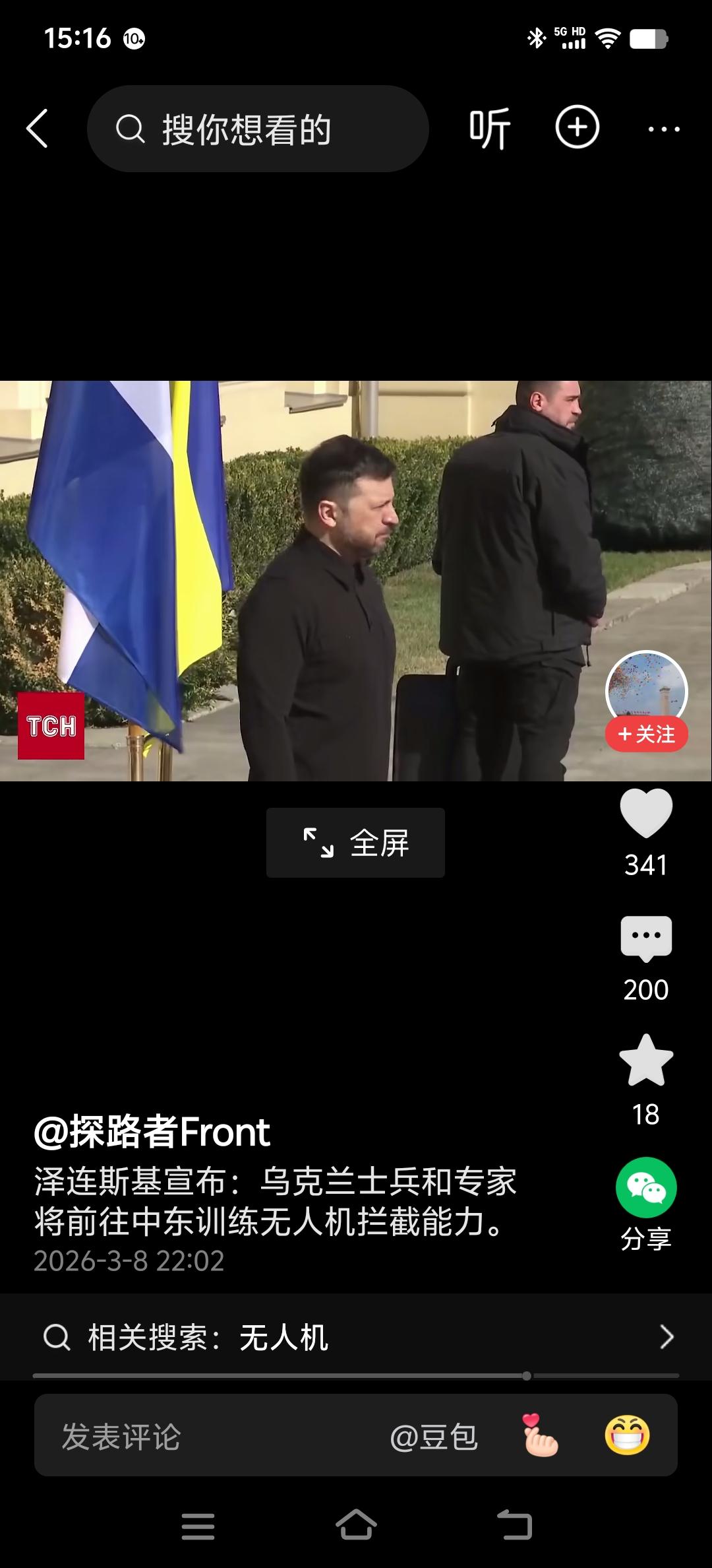 泽连斯基说，要派专家和士兵去中东训练无人机拦截能力
自家死人，还去人家吊孝。
自