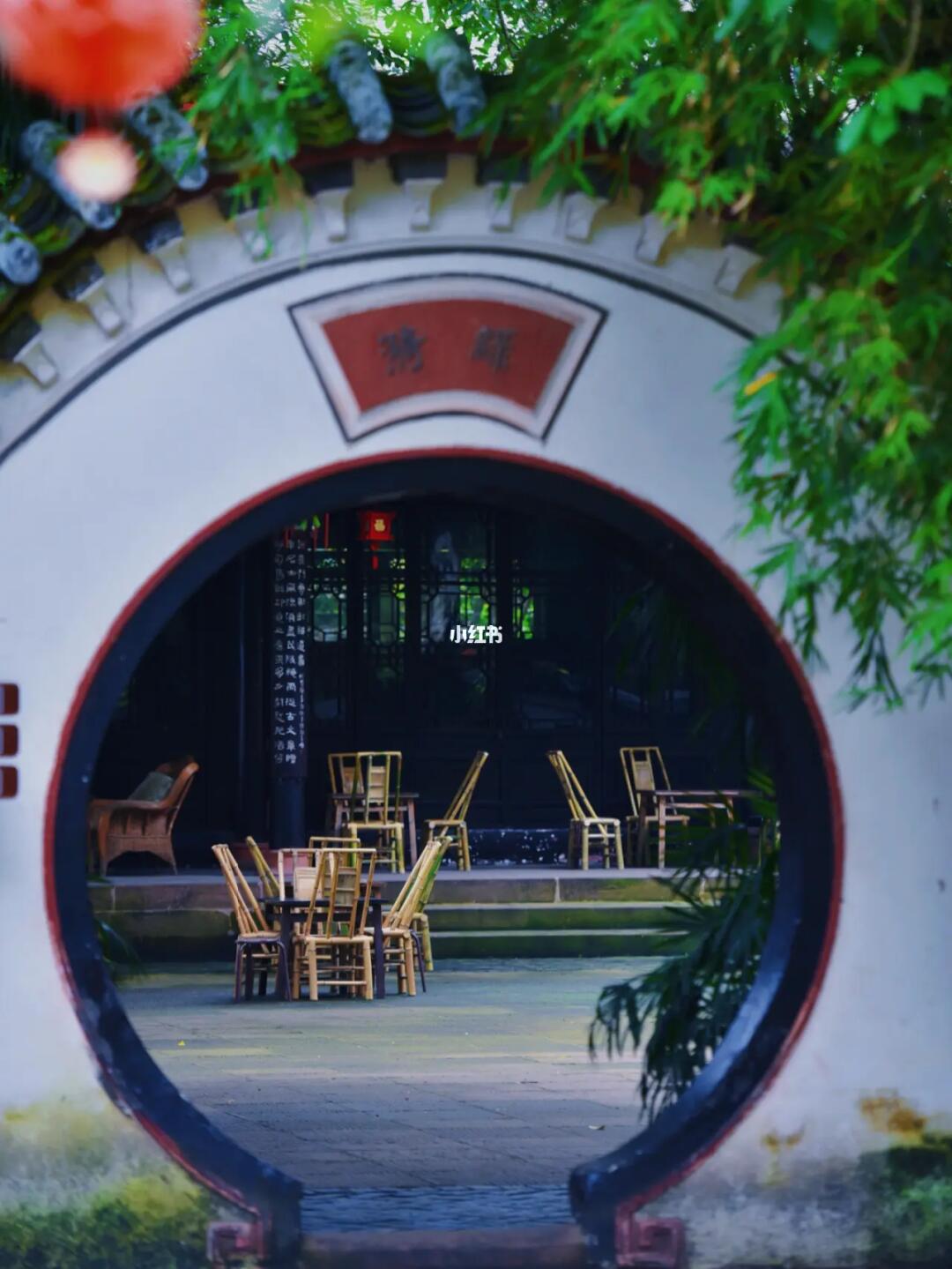 成都最有文化的喝茶游园地？李白杜甫同款