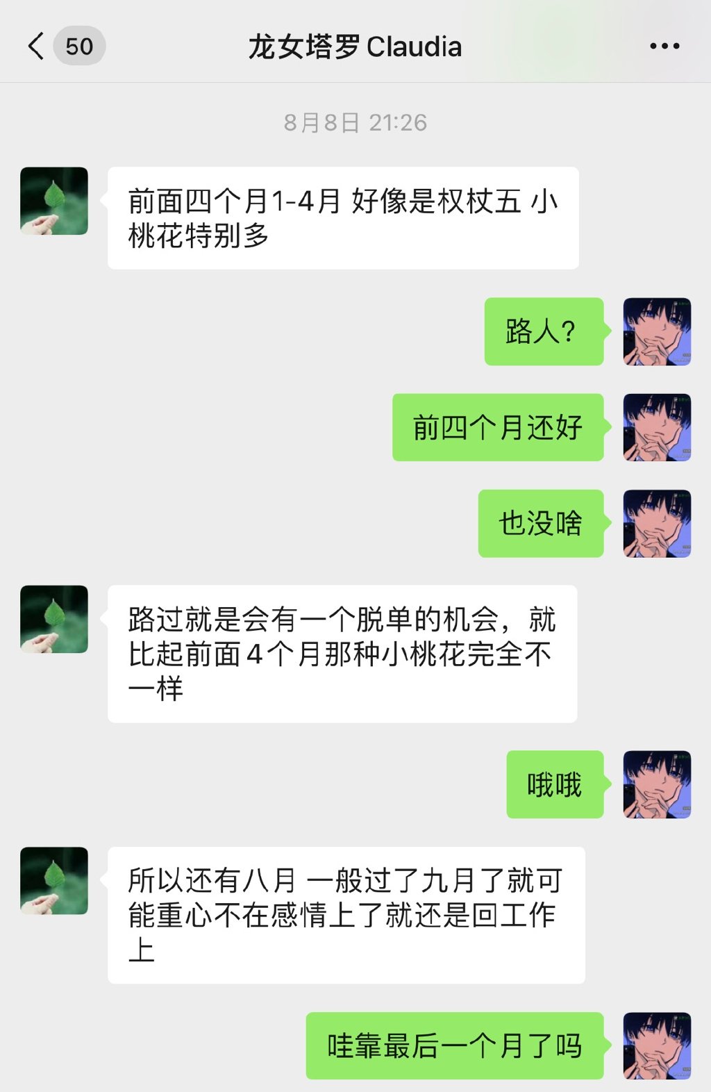 还有4个小时[微笑] ​​​