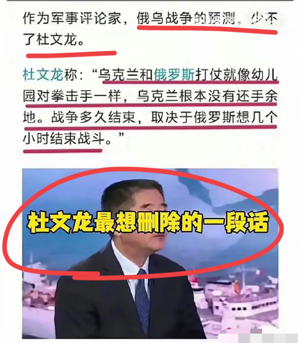 俄乌战争的预测，出了很多大佬啊；
这位军事专家，就曾说：
俄乌战争，乌克兰和俄罗