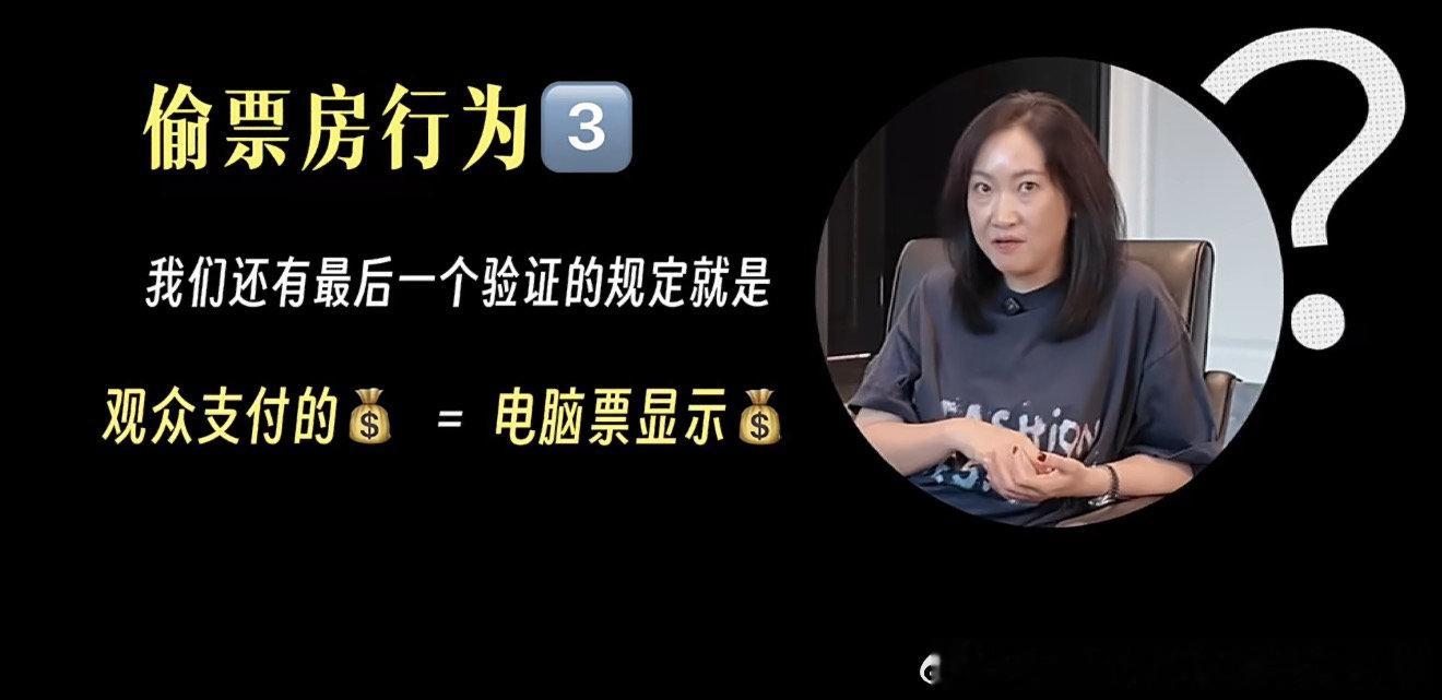 陈祉希科普什么是偷票房很感谢业内人士出来做科普，把复杂的票房规则讲通俗，减少网上