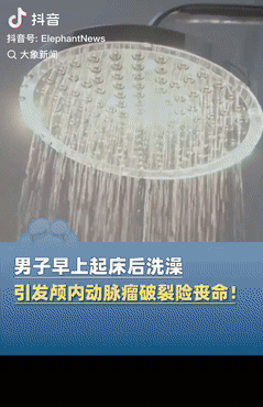 这是真吓人！5月21日，河南郑州，一男子早晨起床后便洗了个澡，谁料，当水流刚冲到