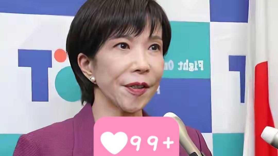 9月24日，日本首相候选人高市早苗发表了关于日本央行货币政策的看法。他认为，应该