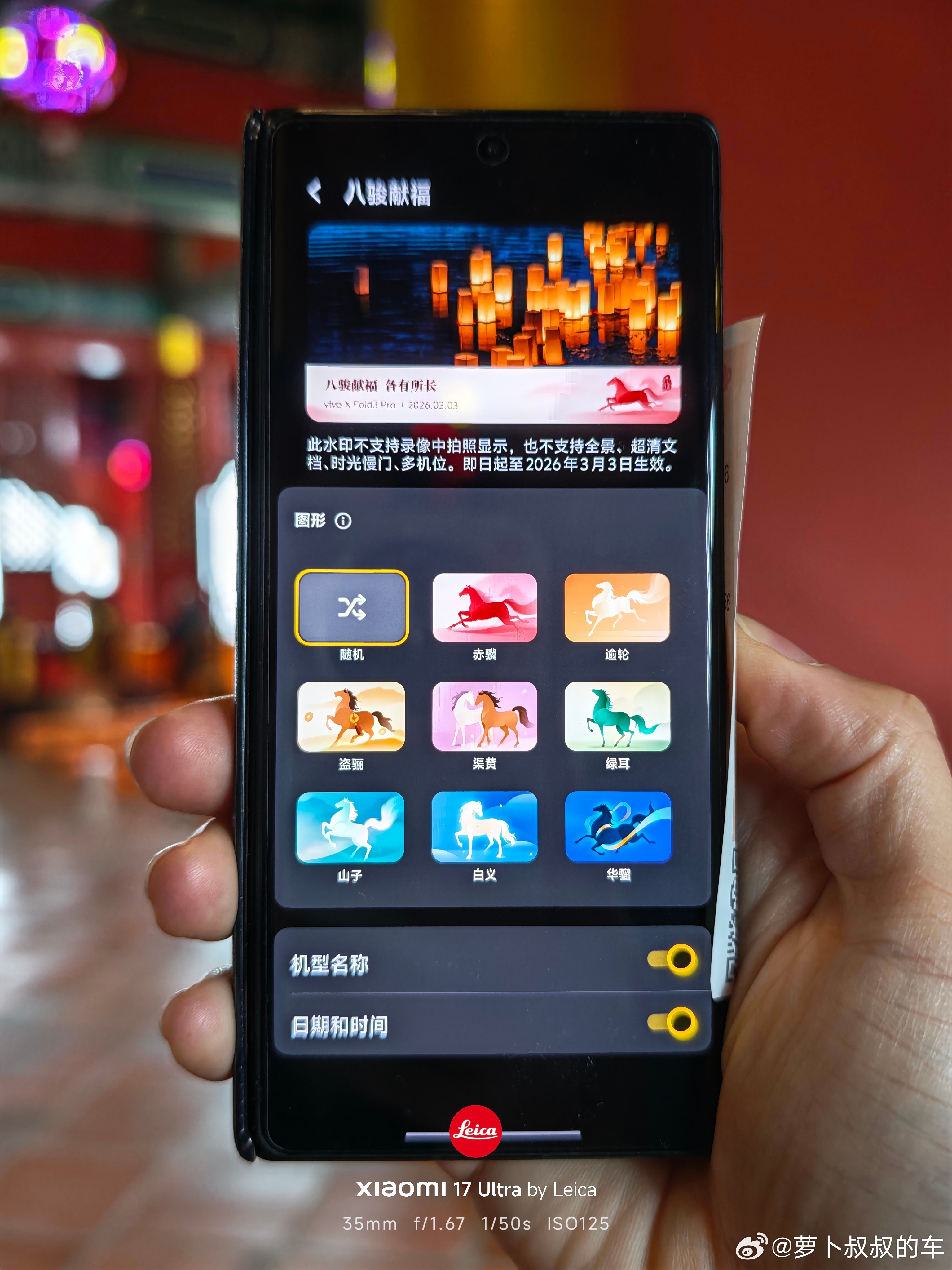 vivo这个随机的相机水印，情绪价值和可玩性拉满，值得所有手机厂商学习，与其卷配