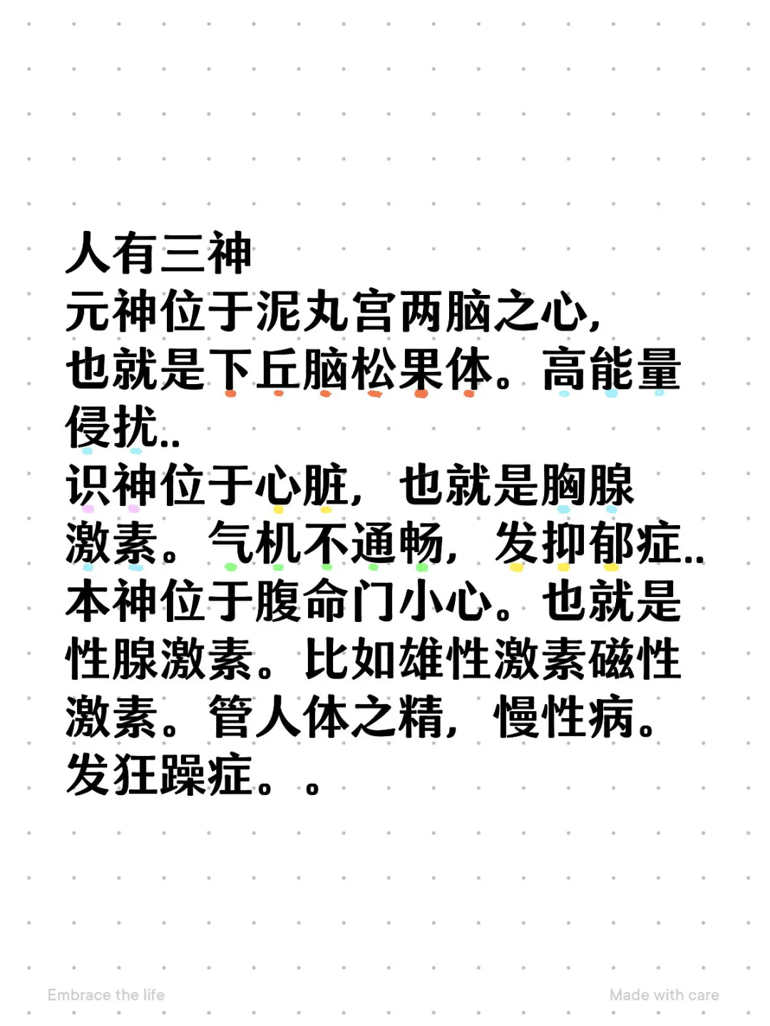 人有三神 元神位于泥丸宫两脑之心，也就是下丘脑松果体。高能量侵扰.. ...