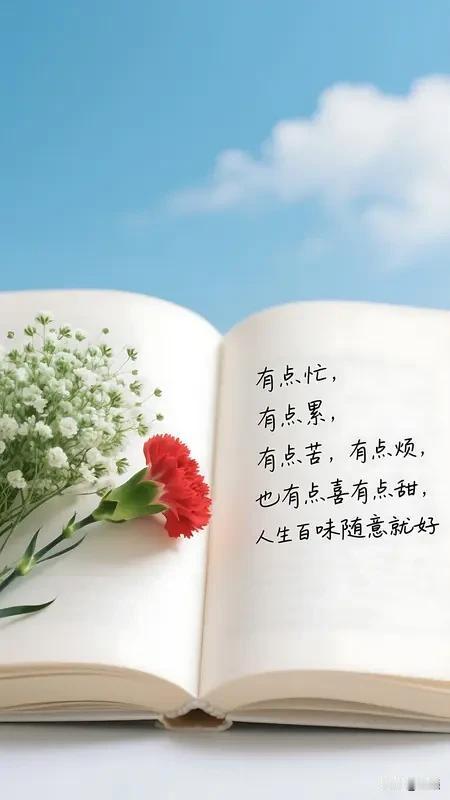 我最喜欢的一条正能量暖心语录是：“生活原本沉闷，但跑起来就有风。”
这句话特别戳