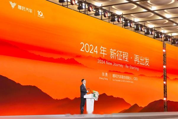 1月19日，哪吒汽车在价值链大会上提出了2024年的销量目标：国内20万辆，海外