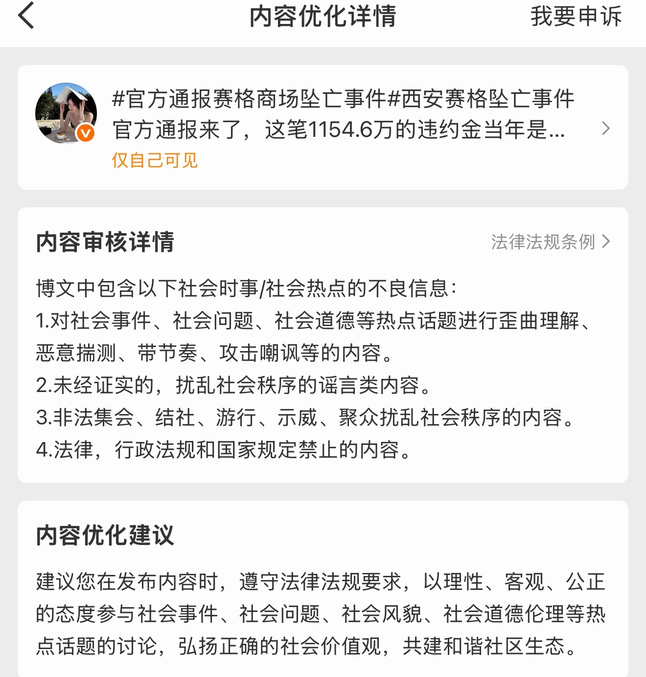 这么敏感吗？
