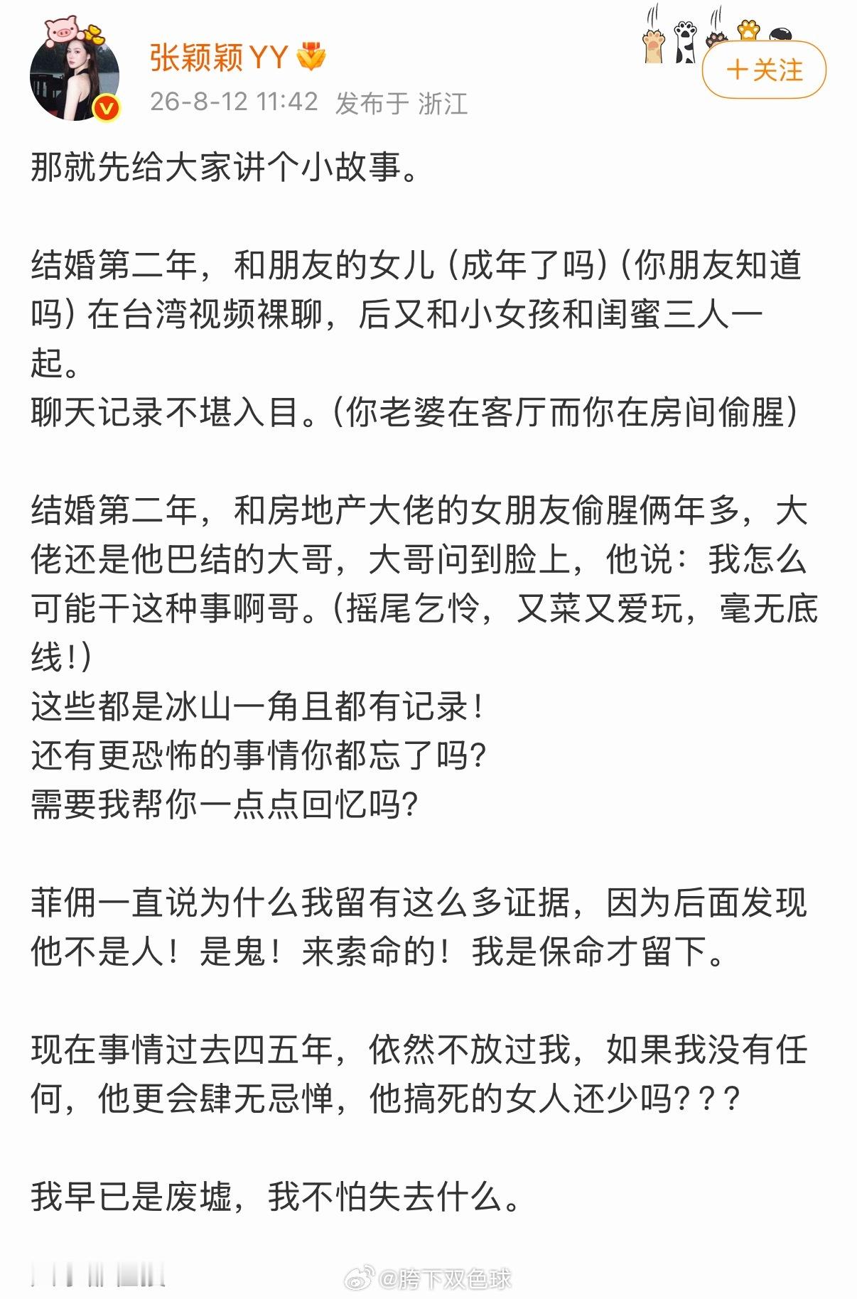 汪是一坨屎就不用说了 这女的也不是啥好人 完全狗咬狗好的吧 