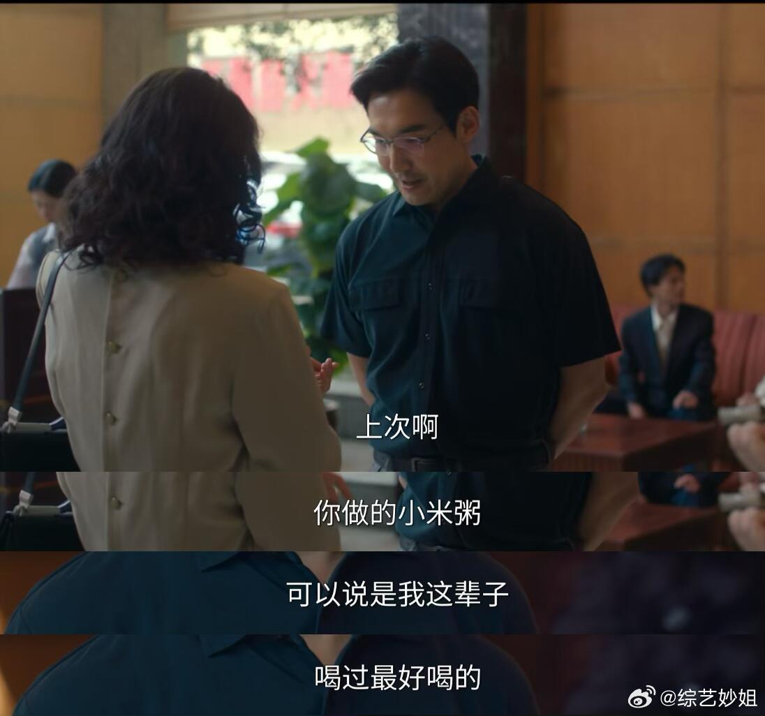 继白粥姐后我们终于迎来了米粥哥！ 哈哈哈哈😂《你好1983》父母线，妈妈刘芬遇