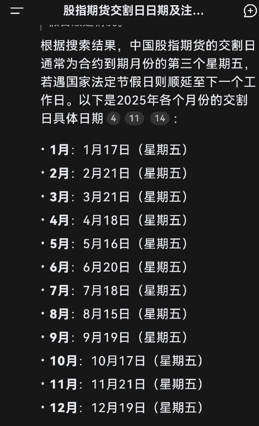 基本没有意外，股指期货交割日不会好！今天大盘大跌虽然有预期，但是没想到这么惨烈！