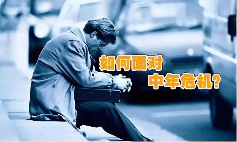 中年人的“累”不是答案，学会这三点，才能活出真正的自己

最近，一位粉丝在后台留