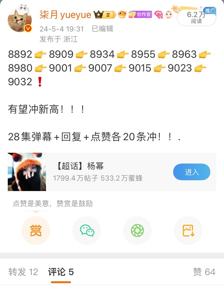 去年也是五一 还是台网联合被电视台分流 就这样俺们老哈也已经过9000了[好运连