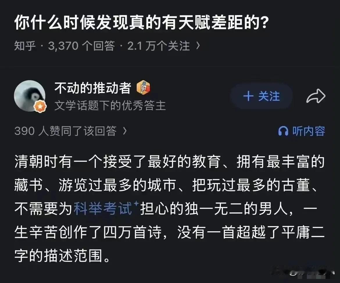 他叫章总，史书上有记录写诗最多的人。