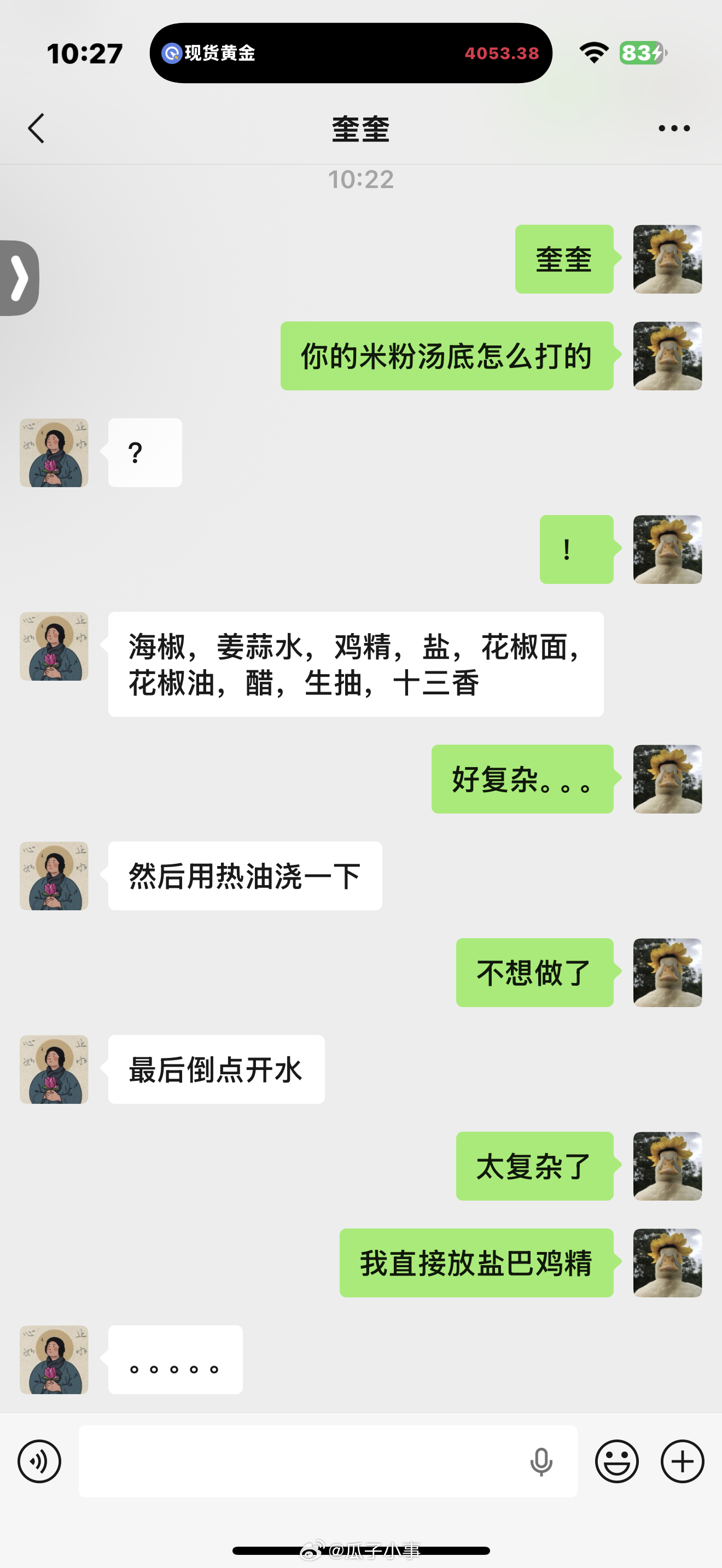 我记得我以前厨艺还可以的。。。但结婚后我好像已经不会做饭了