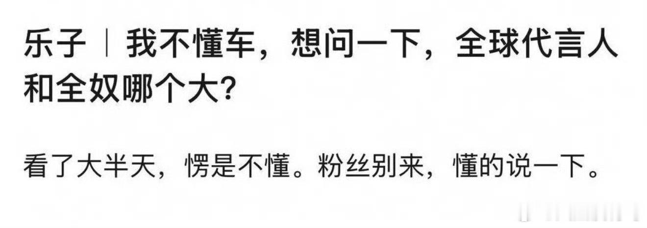 我看了一个小时才反应过来是全驭不是这