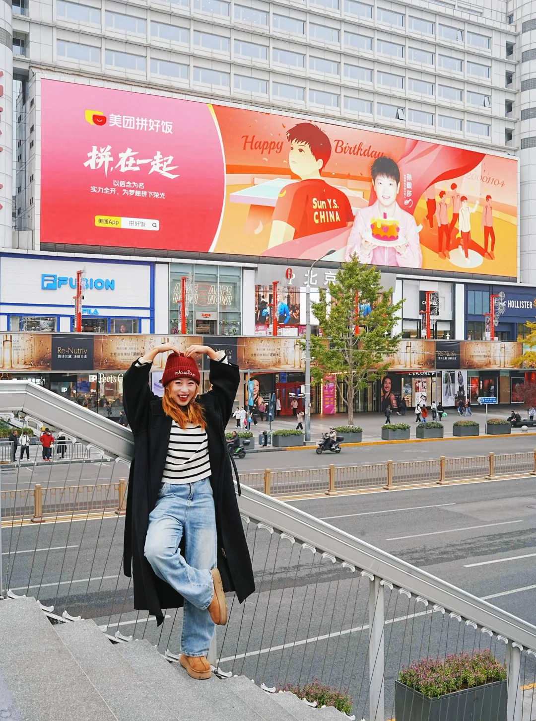 北京❗️citywalk路上偶遇孙颖莎生日大屏‼️
