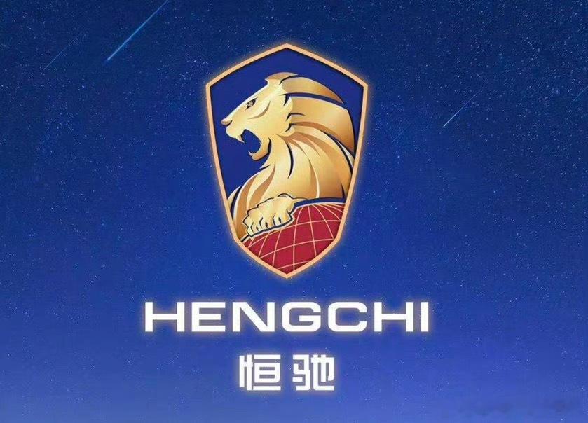 恒驰汽车一车未发市值高达7500亿港元许家印已被依法采取强制措施 还记得在车展的