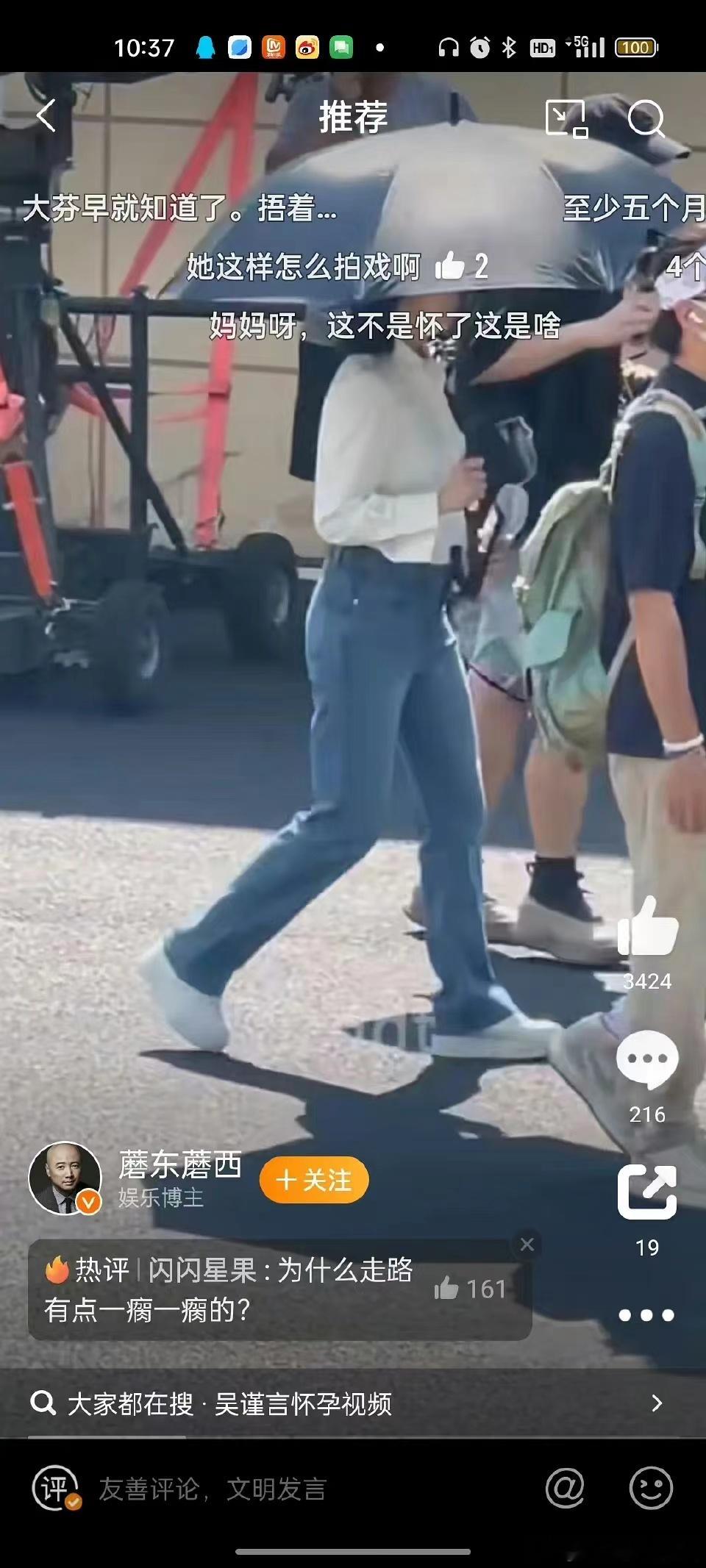#吴谨言小腹隆起##吴谨言新路透#吴谨言新路透，真的有啦！恭喜姐姐，[太开心][