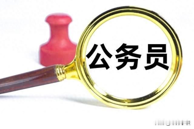 公务员政审，亲属到底查哪些？一篇讲透，别再自己吓自己