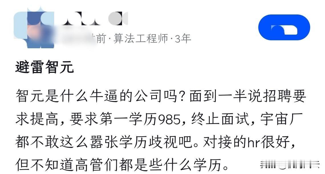Emm……智元机器人创始团队还是相当牛逼的！基本都有华为履历，其中最出圈的就是前