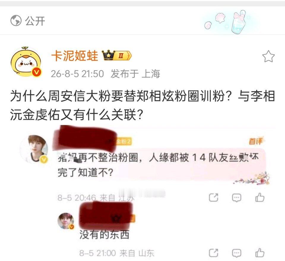 点名哪个dys了吗就上赶着来认领呢 虐粉不是这么虐的吧 都sj了怎么不贡献点zz