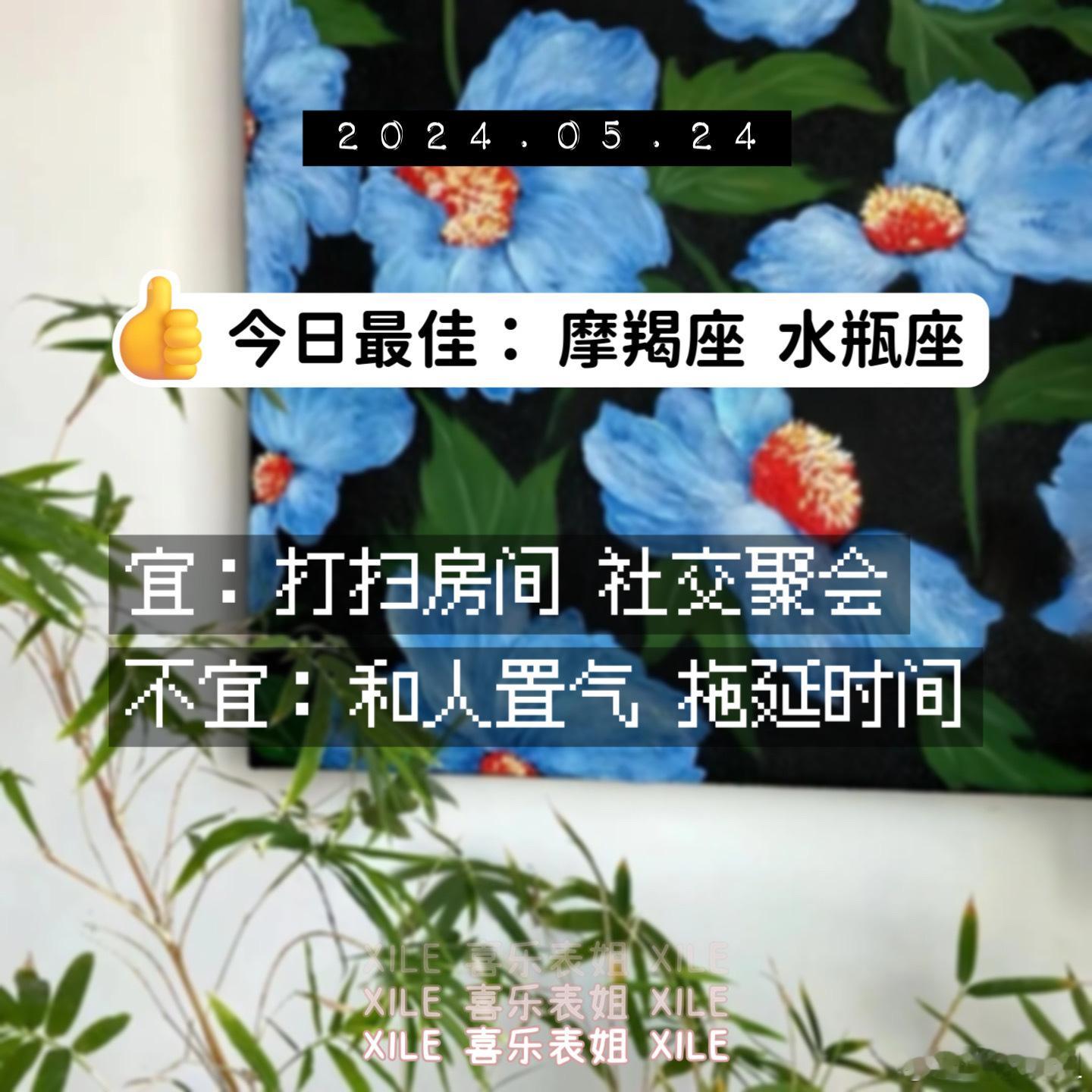 明日提醒#十二星座# ​​​