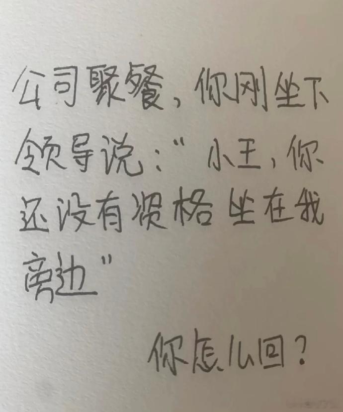 那怎么办呢，要不我坐你腿上？ ​​​