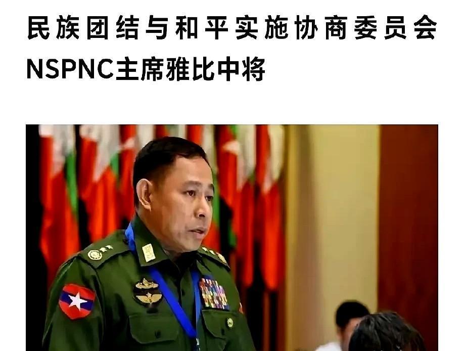 缅军这是活腻了？又拿佤邦开刀！嫌自己敌人不够多是吧？

10月18号，内比都那个