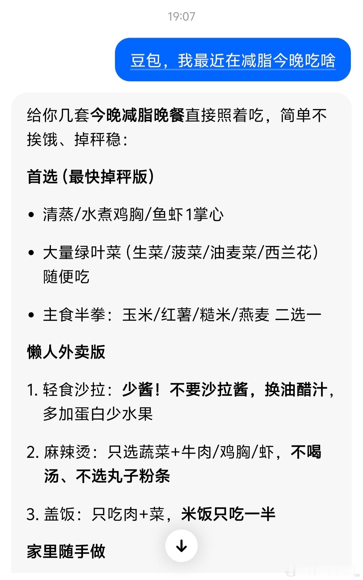 豆包收费 大模型将告别免费时代“不再依赖豆包算长大吗”