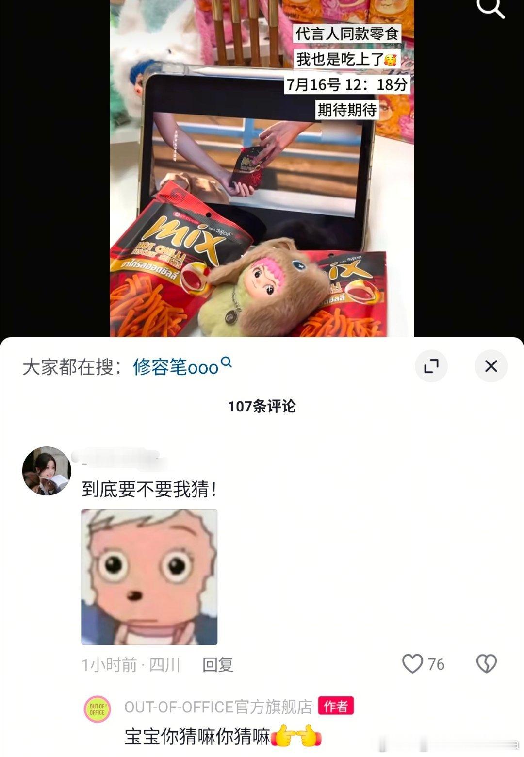 ooo太有节目了发作品猜代言人完全明牌 