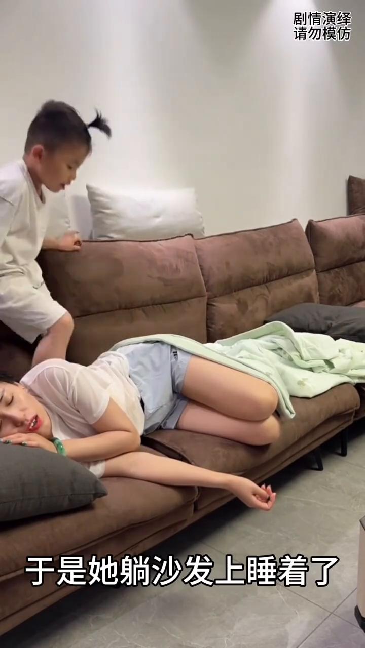 妈妈带娃太累了，沙发上睡着了，下一秒孩子的举动太贴心了。
妈妈带娃太累了，于是她