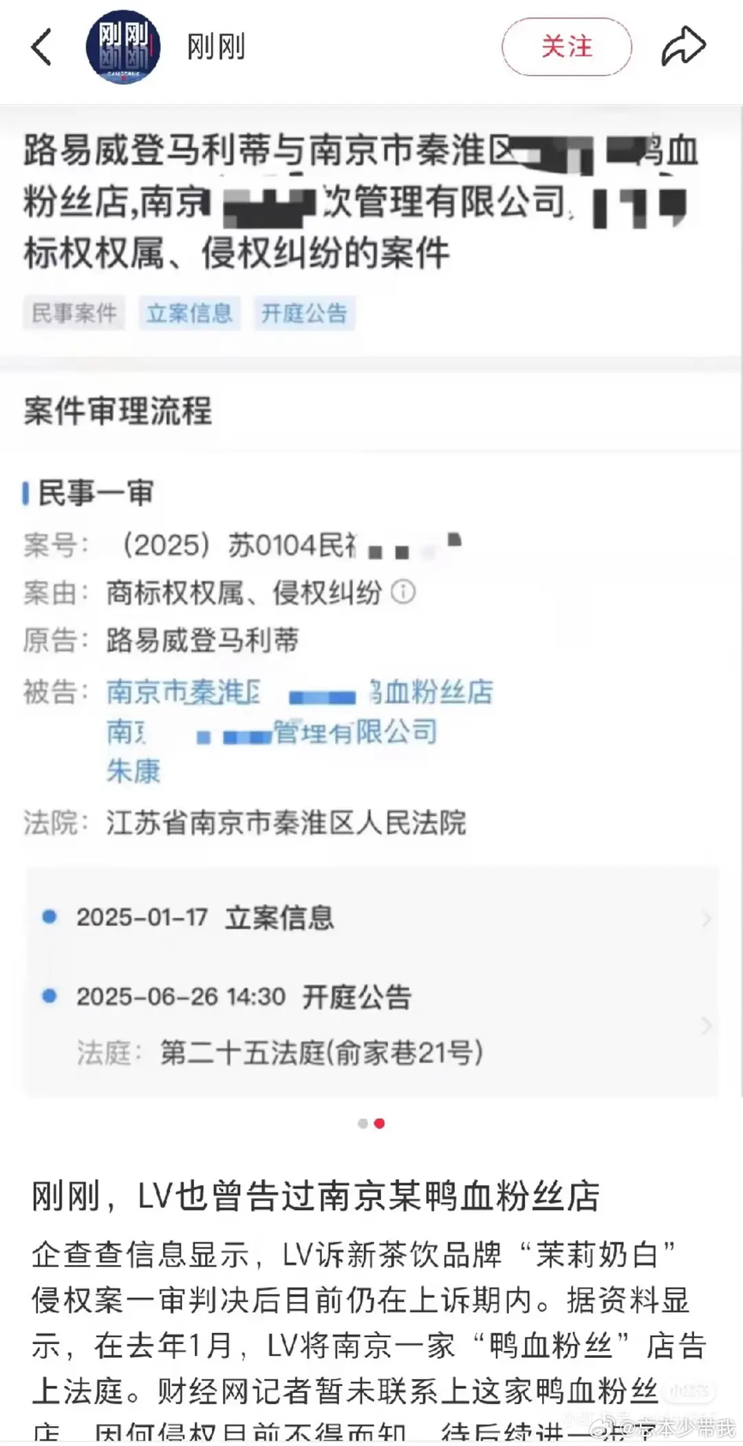 鸭血粉丝店回应遭LV起诉你们看到这个被LV告的鸭血粉丝店，会联想到LV吗LV究竟