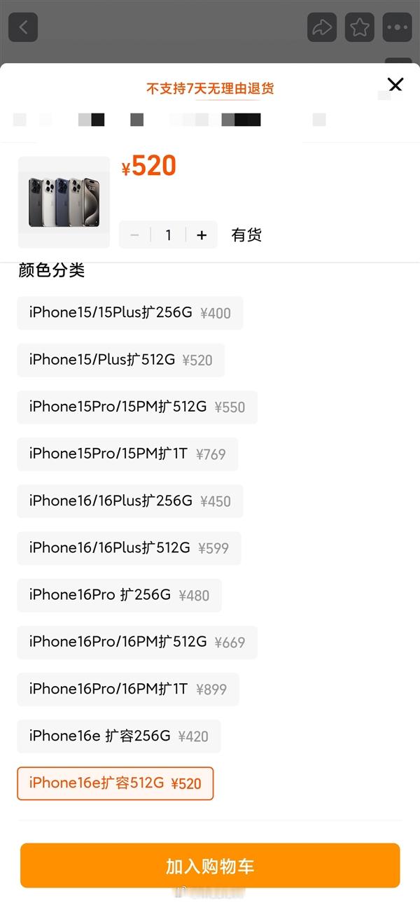 我现在真希望果子iPhone 16e 出个64GB的版本，然后统一扩容就好了。 