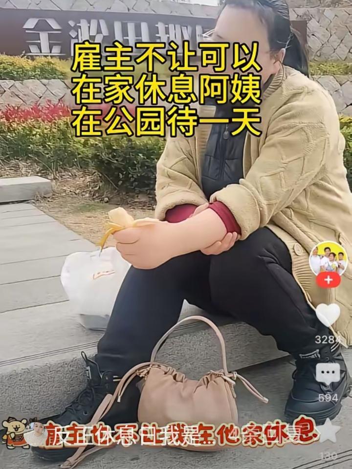 保姆休息日，雇主不让她在家里休息，她只能到公园待一天。保姆很无奈地说，自己今天休