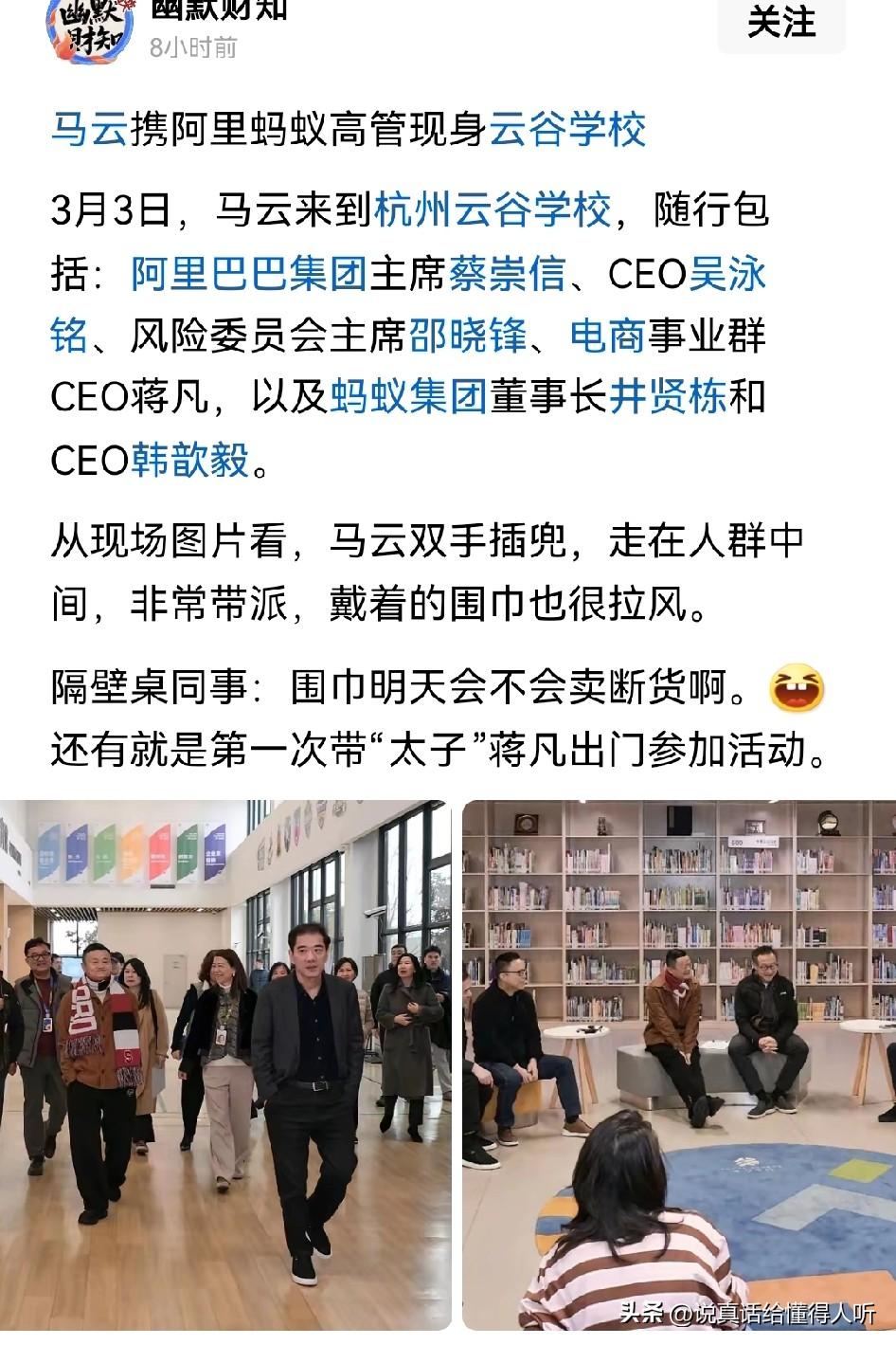 马云染头发了，活的潇潇洒洒[赞]