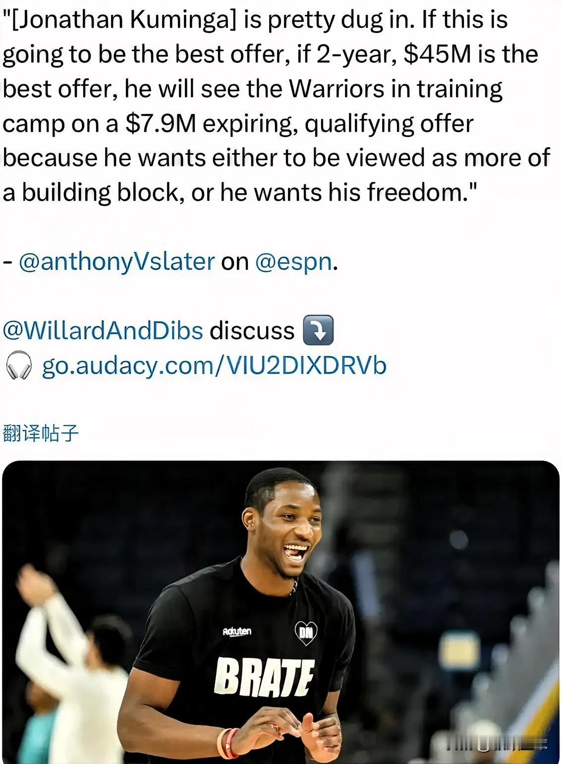 库明加给勇士下最后通牒！

根据勇士记者Slater报道，库明加的立场相当坚定，