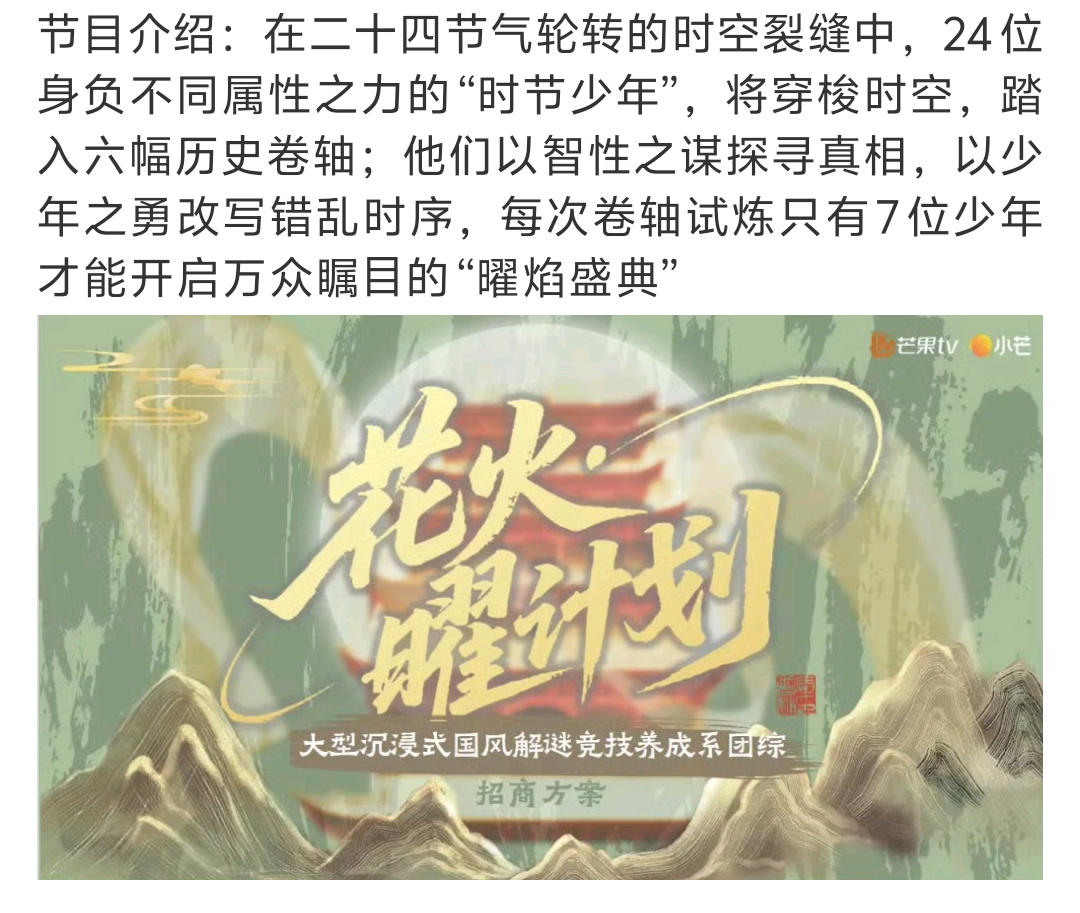 芒果新选秀，拟邀名单太牛了火·曜计划拟邀嘉宾：张艺兴、鹿晗、成毅、谢霆锋、黄子韬