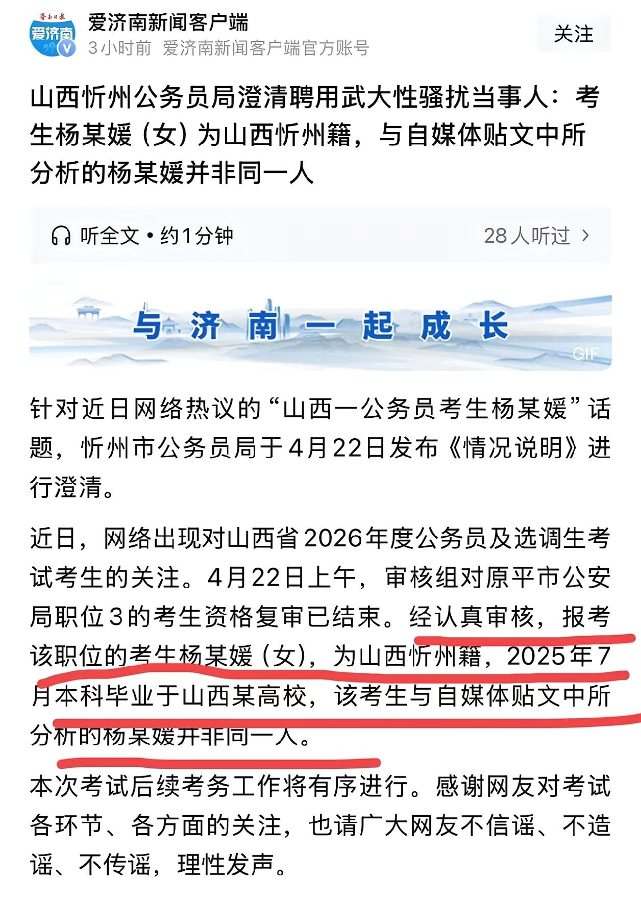 张冠李戴了，不是同一人，同名而已，得多倒霉，多晦气。