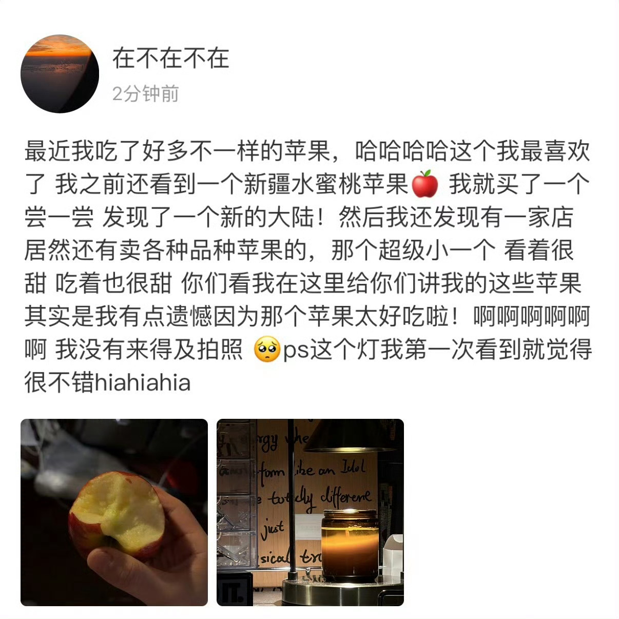 苏新皓高会更新 爱吃苹果的小男孩🍎 