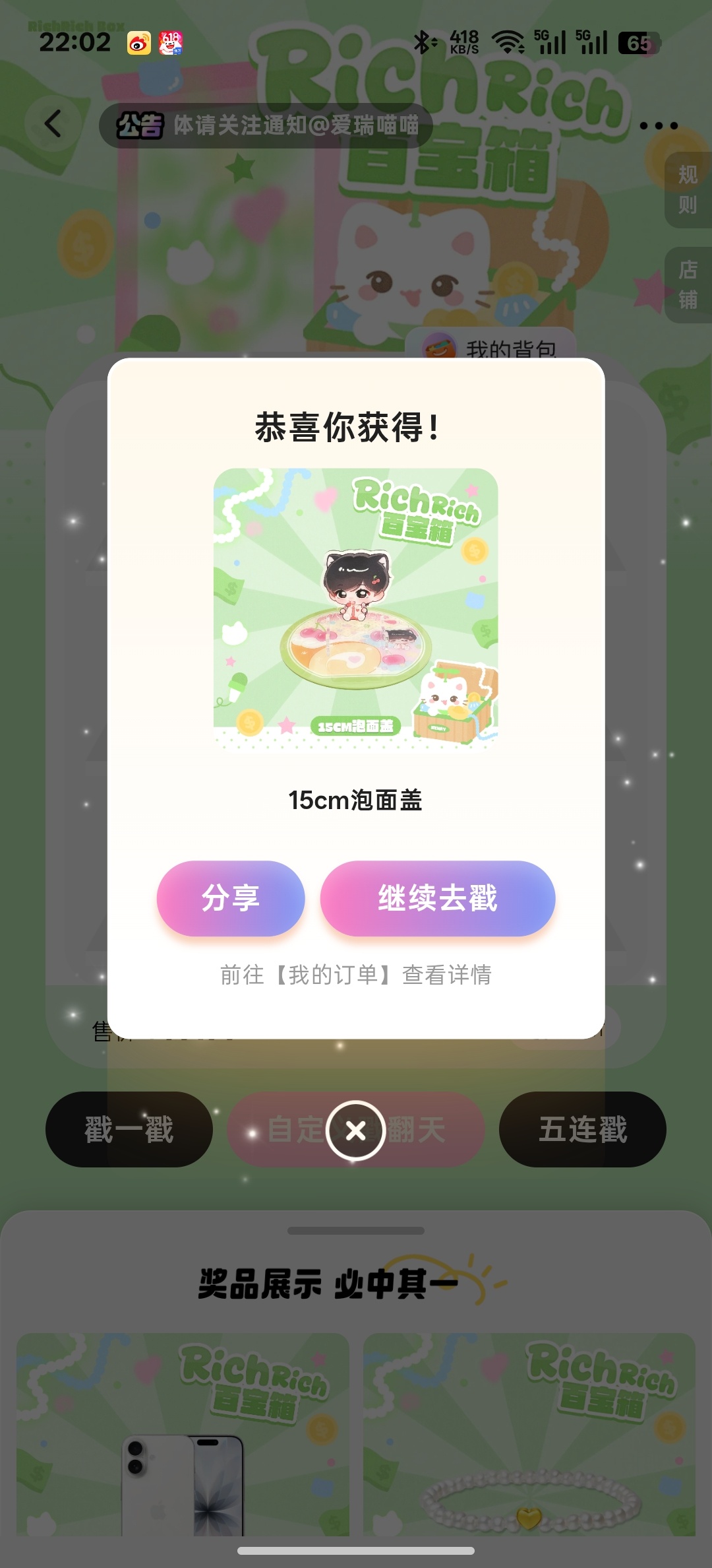 我不行了 