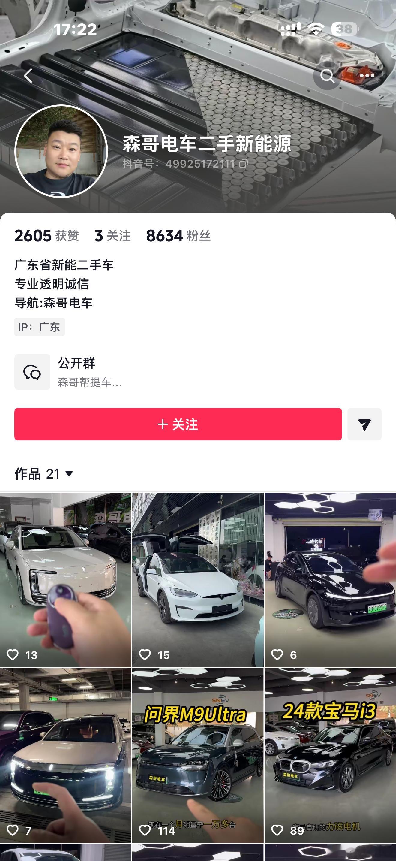 森哥说车，当初还没起来连麦的时候感觉还挺好，没想到最后自己开始卖车就变味了 