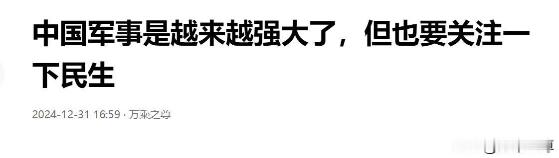 这种能把那些高喊武器多好有什么用，应该关注食品安全、儿童丢失，民生之类的人打得哑