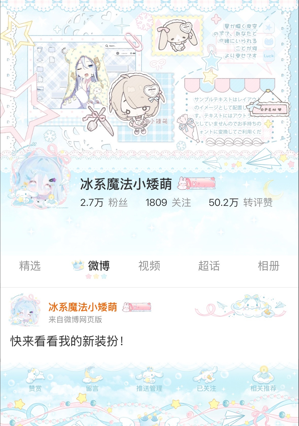 感谢的bjt，真可爱 