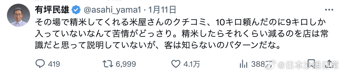 看到了一家碾米店的口碑评价里，有很多人投诉道「我明明倒进去了10kg的糙米，结果