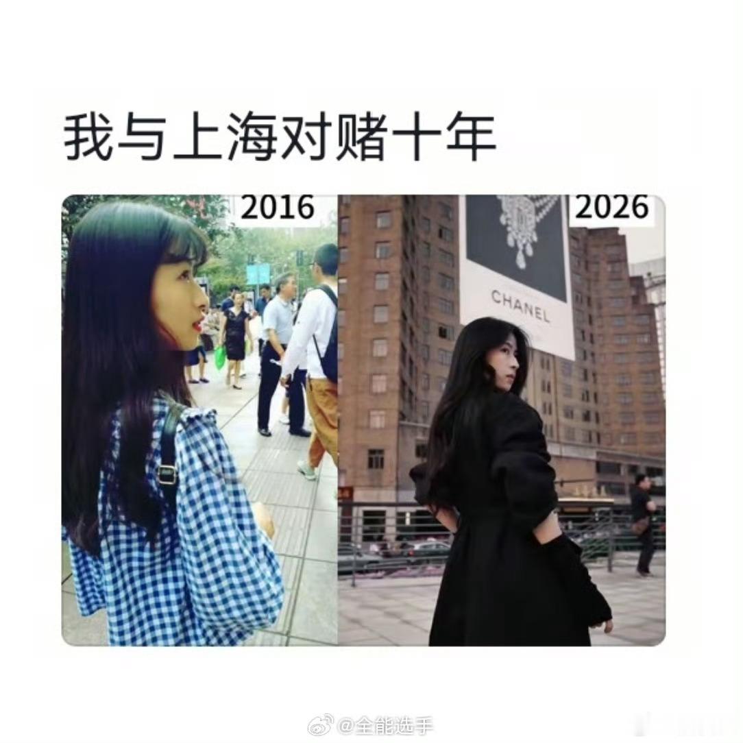 在大城市上班能激起人的打扮欲