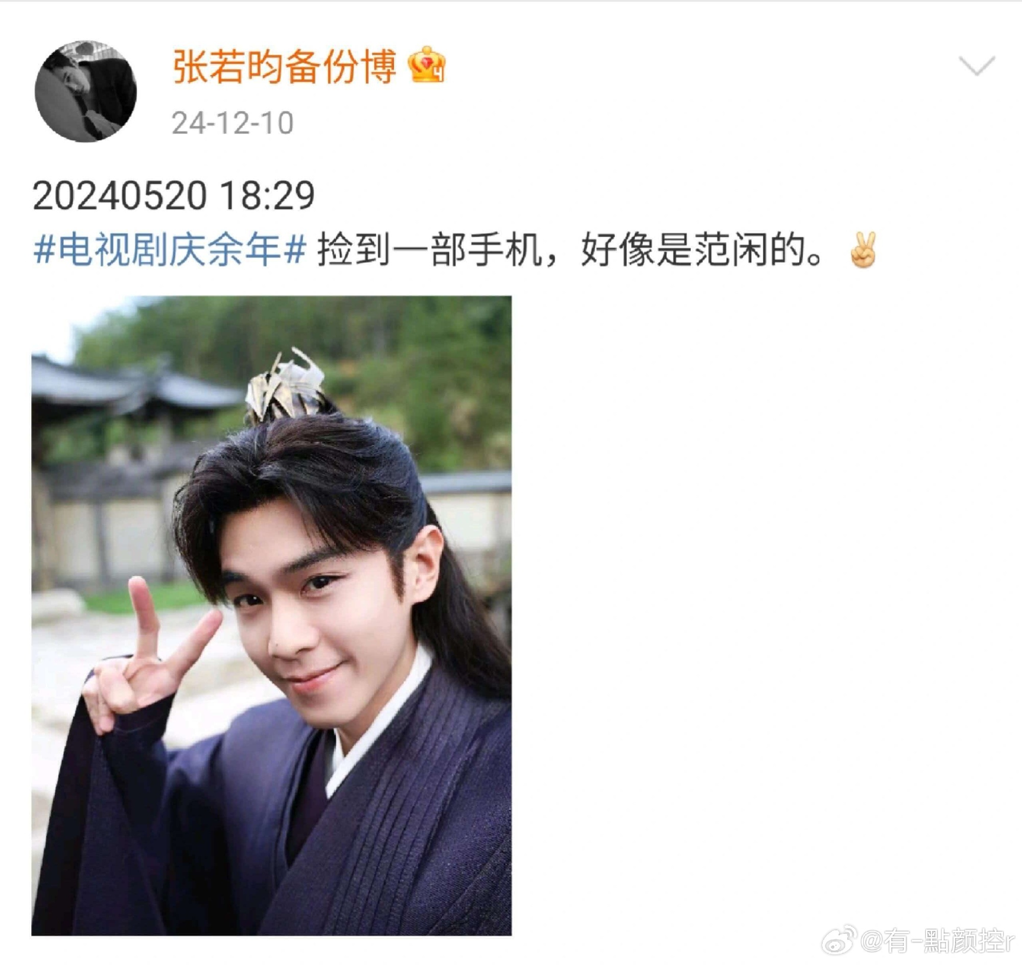 张若昀你到底是谁啊啊啊啊啊！！张若昀其实是老抽来的张若昀老抽家